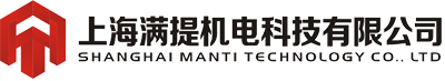 上海满提机电科技有限公司